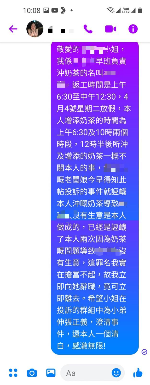 水吧師傅希望尋得女食客為自己討回公道。